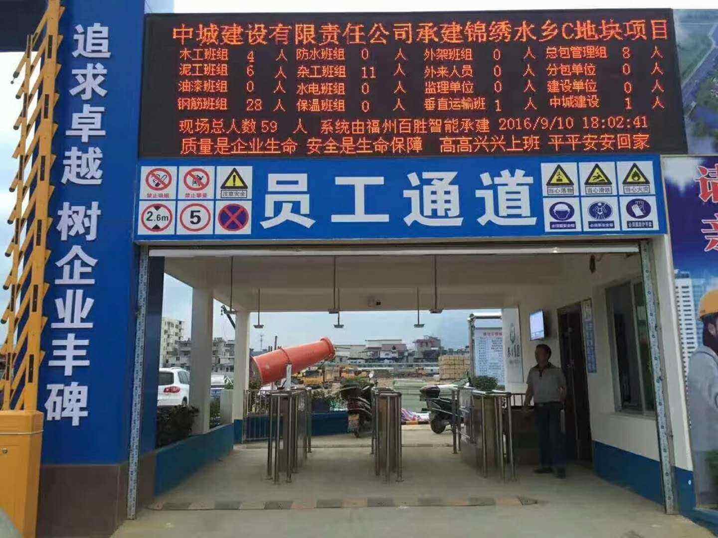 天津和平区工地实名制门禁、工地劳务实名制系统